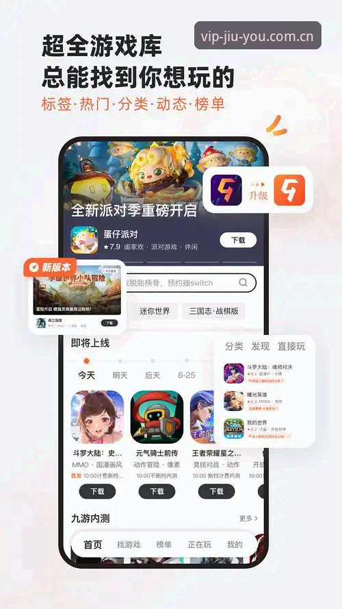 九游APP最新下载常见问题 九游APP最新下载常见问题全面解析:资深用户带你避开所有坑