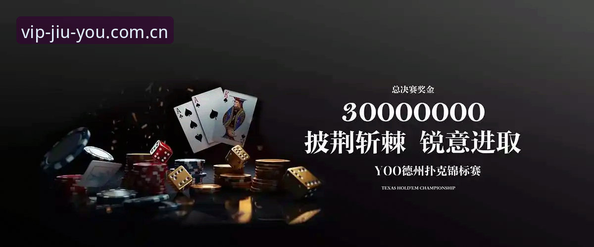 九游娱乐平台下载安全吗？这份实用指南助你避开风险